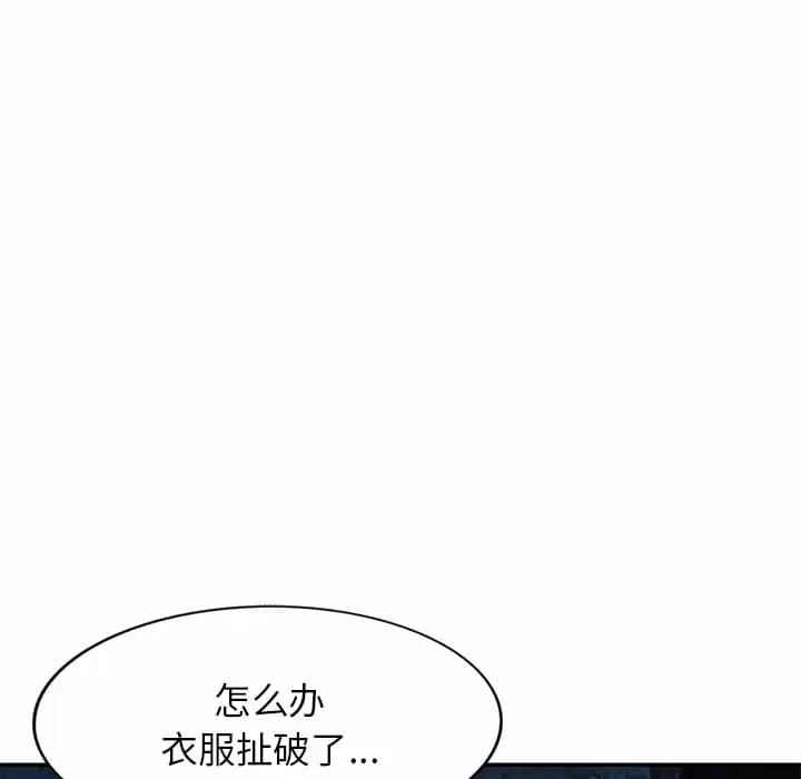 第5话-小夫妻的返乡生活-佚名（第71张）