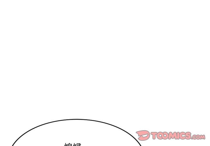 第6话-小夫妻的返乡生活-佚名（第3张）