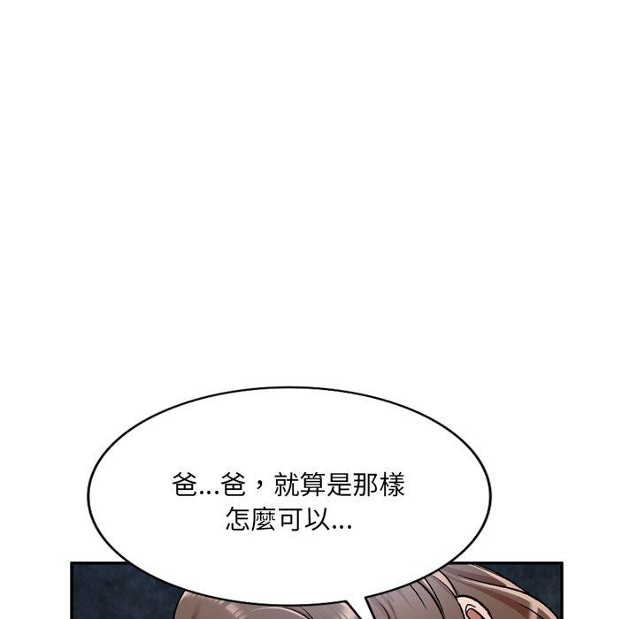 第6话-小夫妻的返乡生活-佚名（第6张）