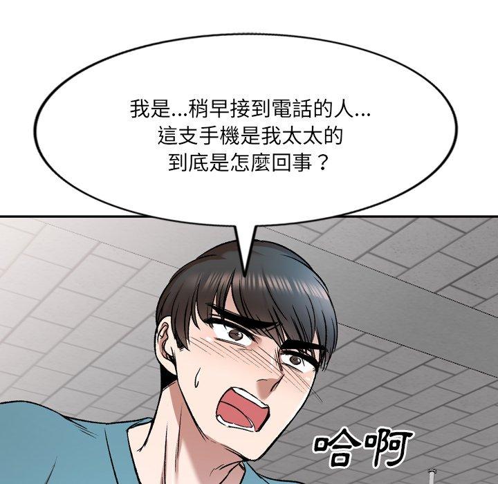 第6话-小夫妻的返乡生活-佚名（第20张）