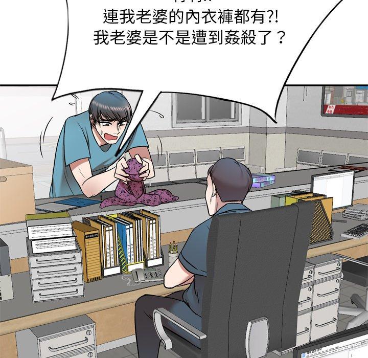 第6话-小夫妻的返乡生活-佚名（第29张）