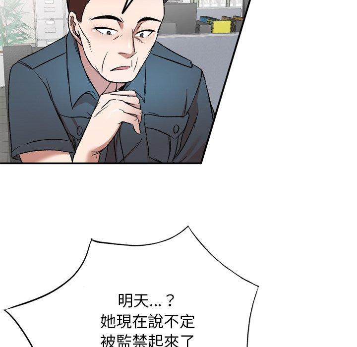 第6话-小夫妻的返乡生活-佚名（第31张）