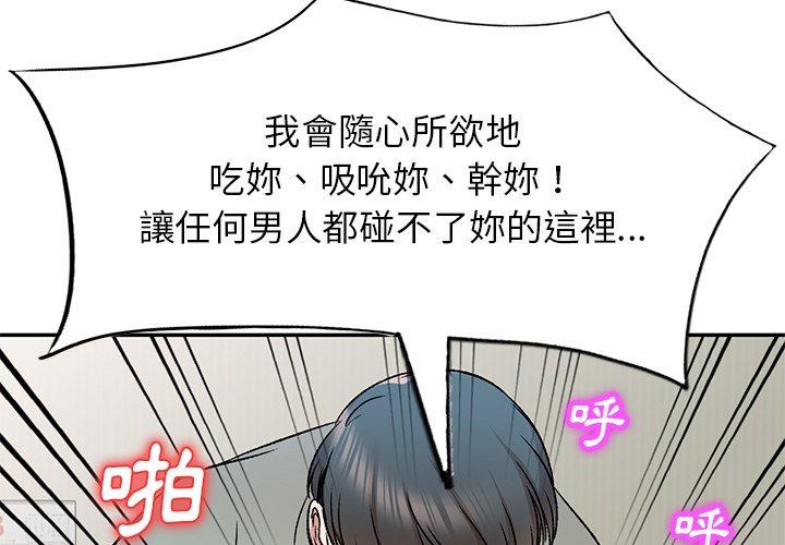 第7话-小夫妻的返乡生活-佚名（第4张）