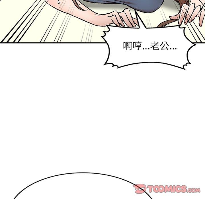 第7话-小夫妻的返乡生活-佚名（第6张）