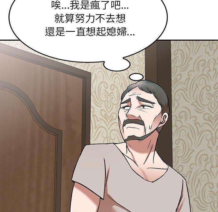 第7话-小夫妻的返乡生活-佚名（第7张）
