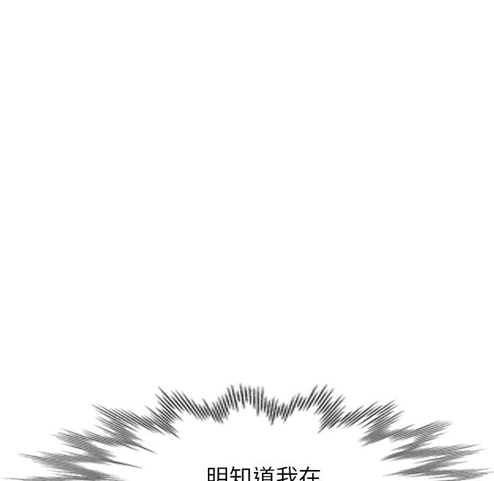 第7话-小夫妻的返乡生活-佚名（第16张）