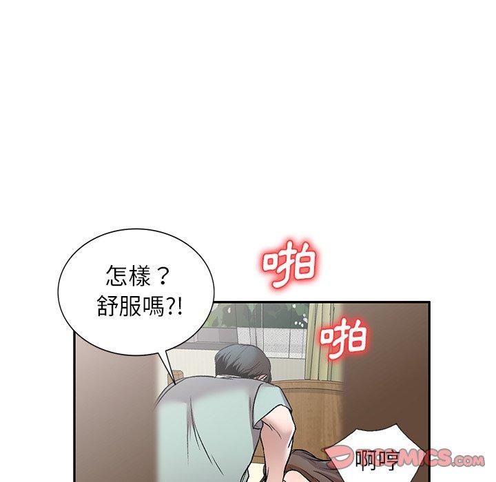 第7话-小夫妻的返乡生活-佚名（第18张）