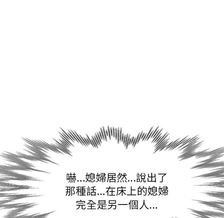 第7话-小夫妻的返乡生活-佚名（第22张）