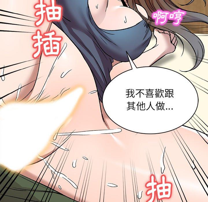 第7话-小夫妻的返乡生活-佚名（第34张）