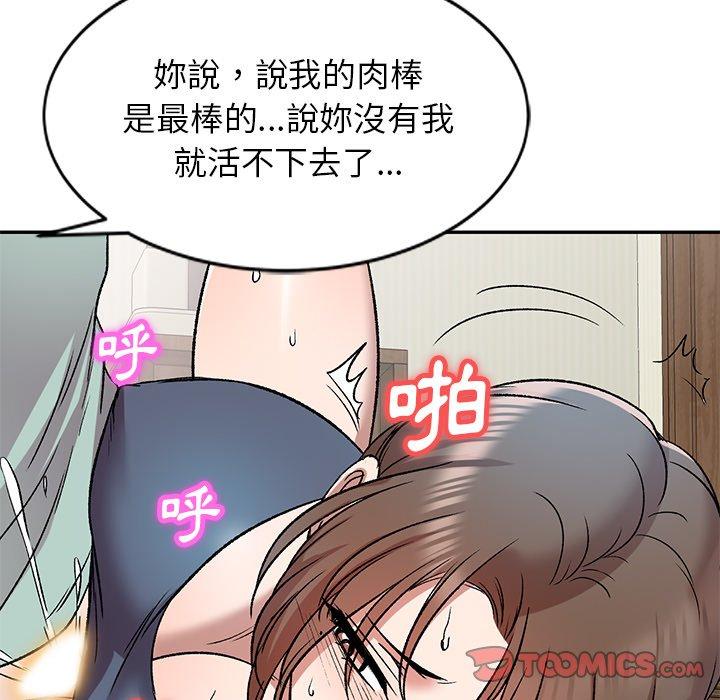 第7话-小夫妻的返乡生活-佚名（第36张）