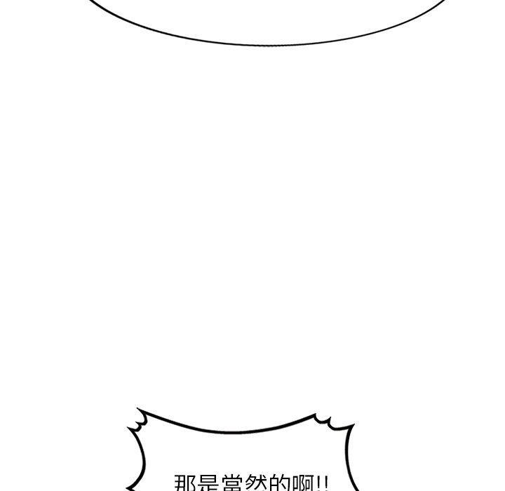 第7话-小夫妻的返乡生活-佚名（第38张）