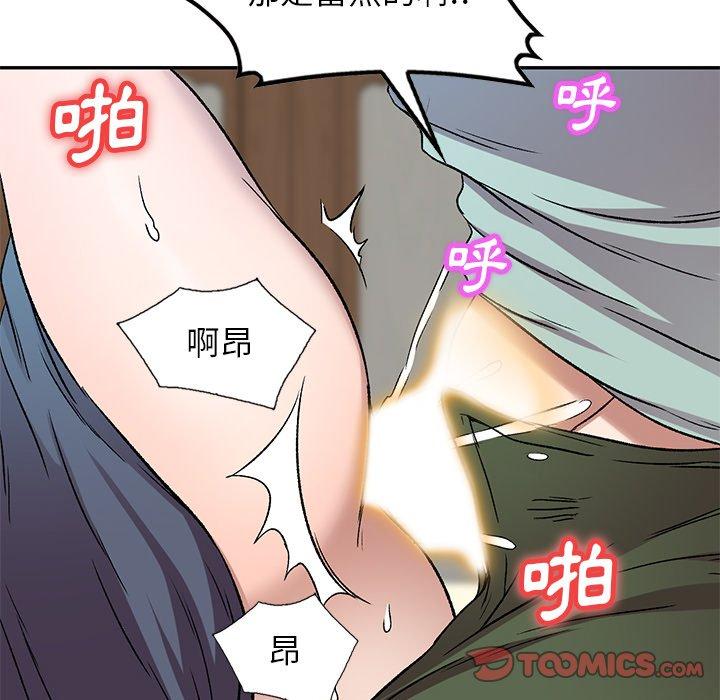 第7话-小夫妻的返乡生活-佚名（第39张）