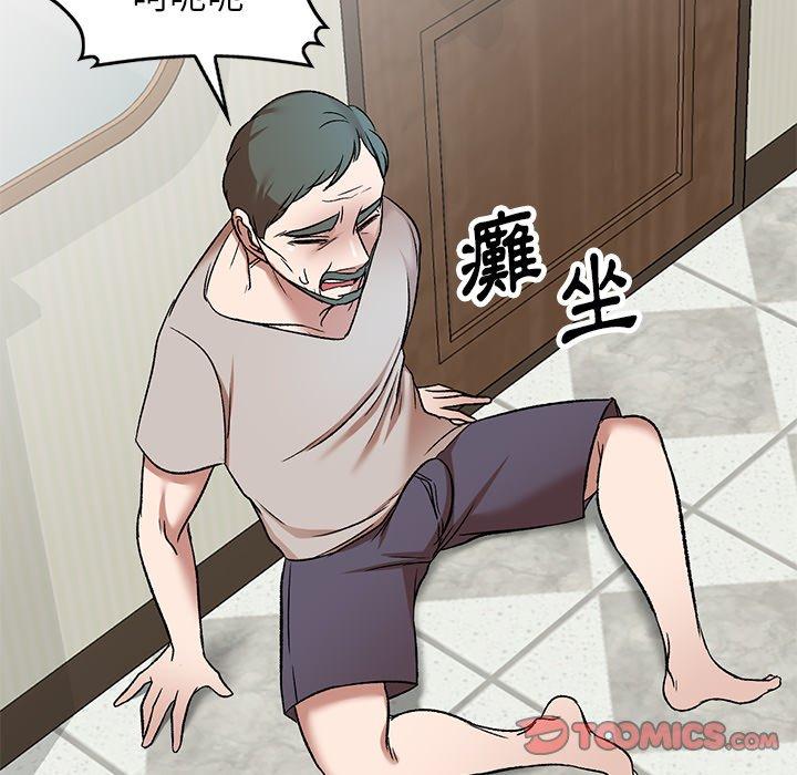 第7话-小夫妻的返乡生活-佚名（第45张）