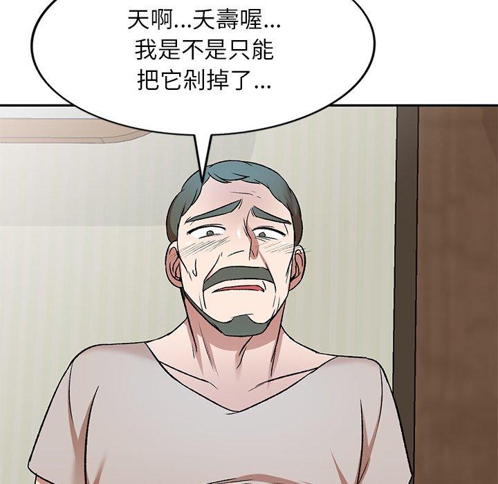 第7话-小夫妻的返乡生活-佚名（第47张）