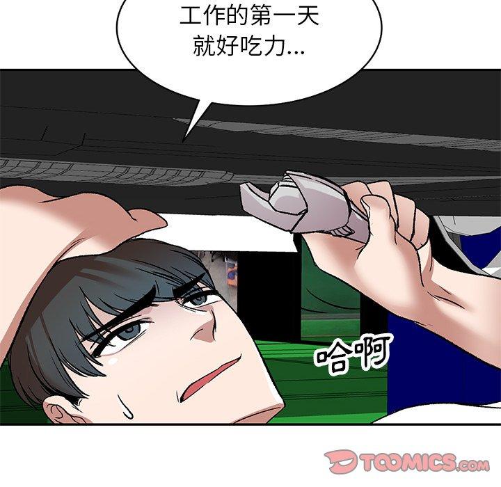 第7话-小夫妻的返乡生活-佚名（第54张）