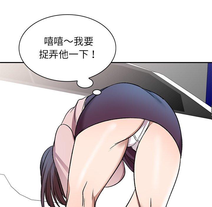 第7话-小夫妻的返乡生活-佚名（第58张）