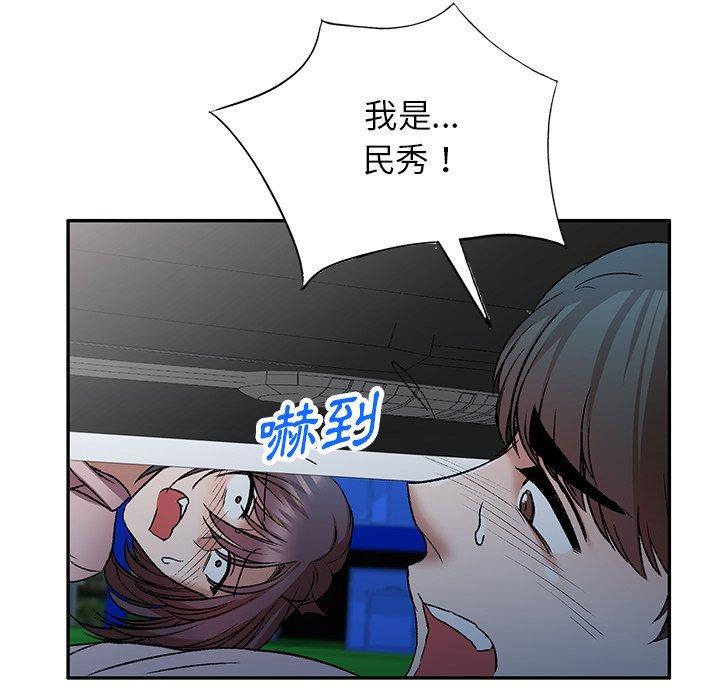 第7话-小夫妻的返乡生活-佚名（第67张）
