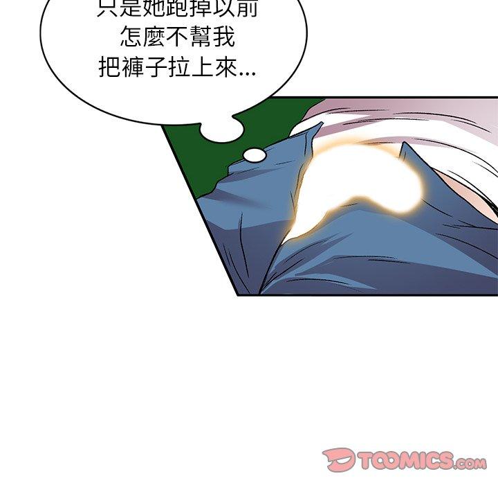 第7话-小夫妻的返乡生活-佚名（第72张）