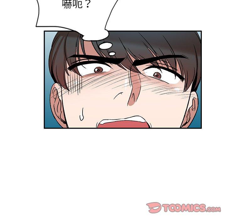 第7话-小夫妻的返乡生活-佚名（第75张）