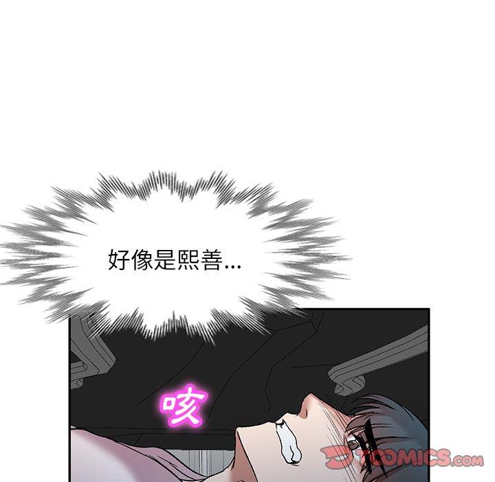 第7话-小夫妻的返乡生活-佚名（第81张）