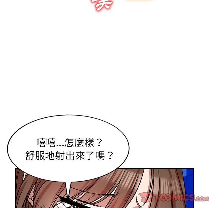 第8话-小夫妻的返乡生活-佚名（第6张）