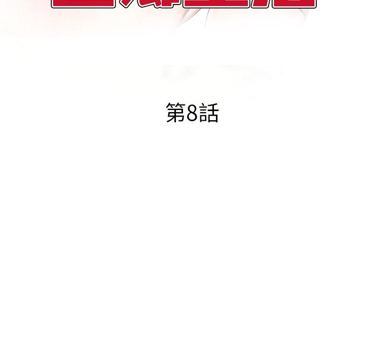 第8话-小夫妻的返乡生活-佚名（第14张）