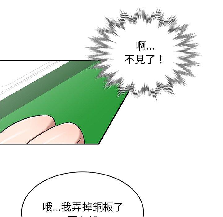 第8话-小夫妻的返乡生活-佚名（第17张）