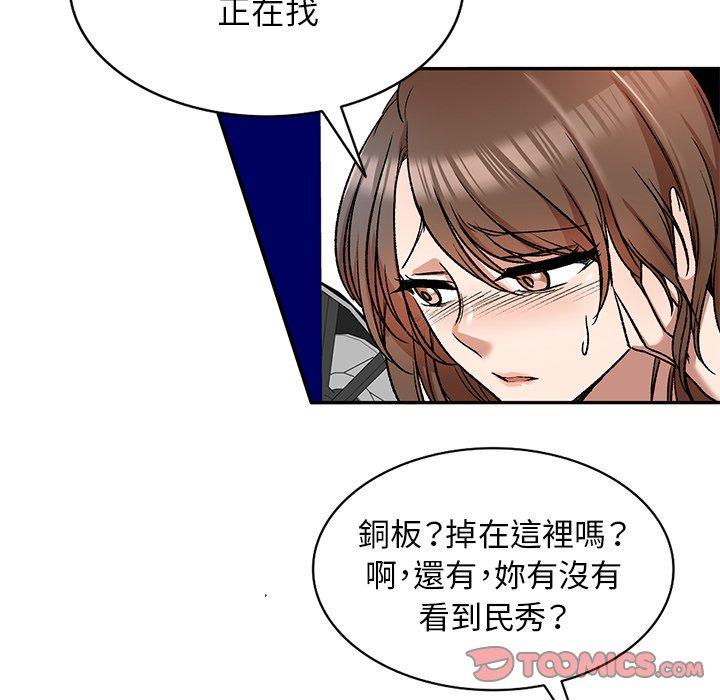 第8话-小夫妻的返乡生活-佚名（第18张）