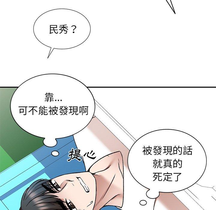 第8话-小夫妻的返乡生活-佚名（第19张）