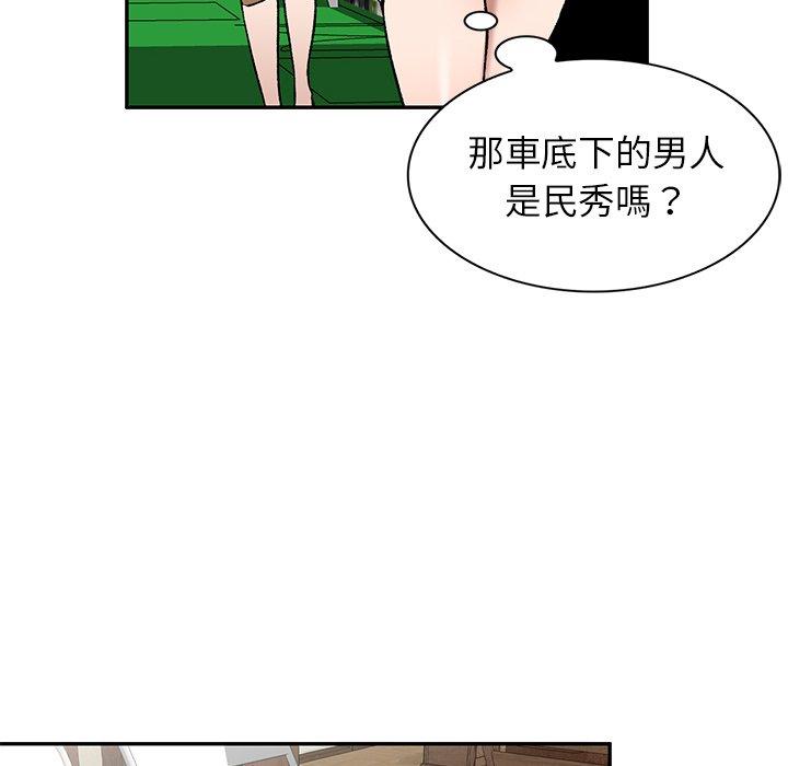 第8话-小夫妻的返乡生活-佚名（第22张）