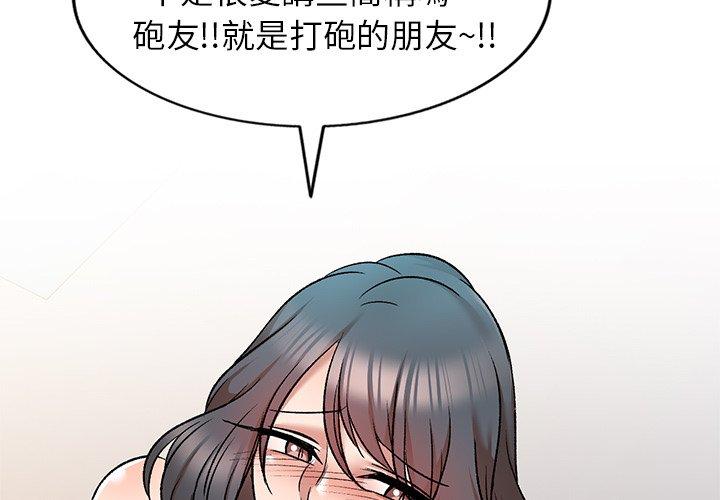 第9话-小夫妻的返乡生活-佚名（第4张）