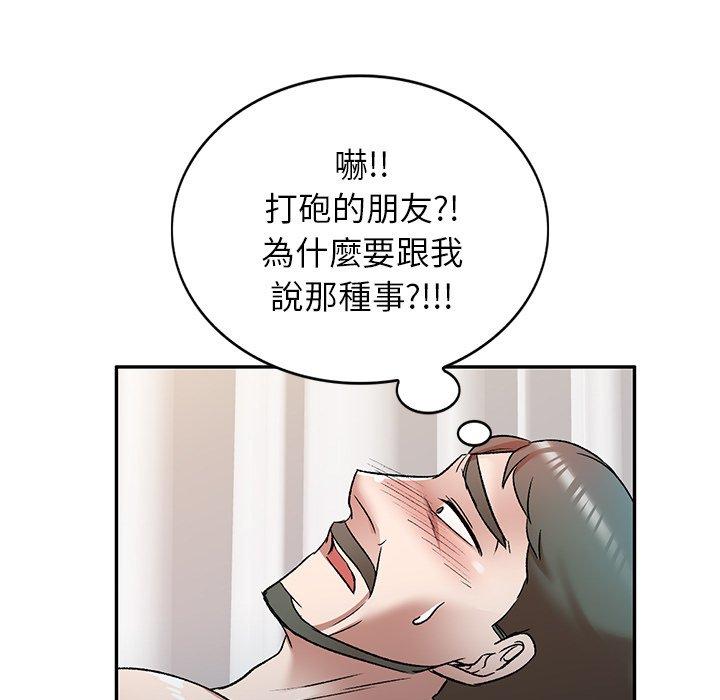 第9话-小夫妻的返乡生活-佚名（第7张）