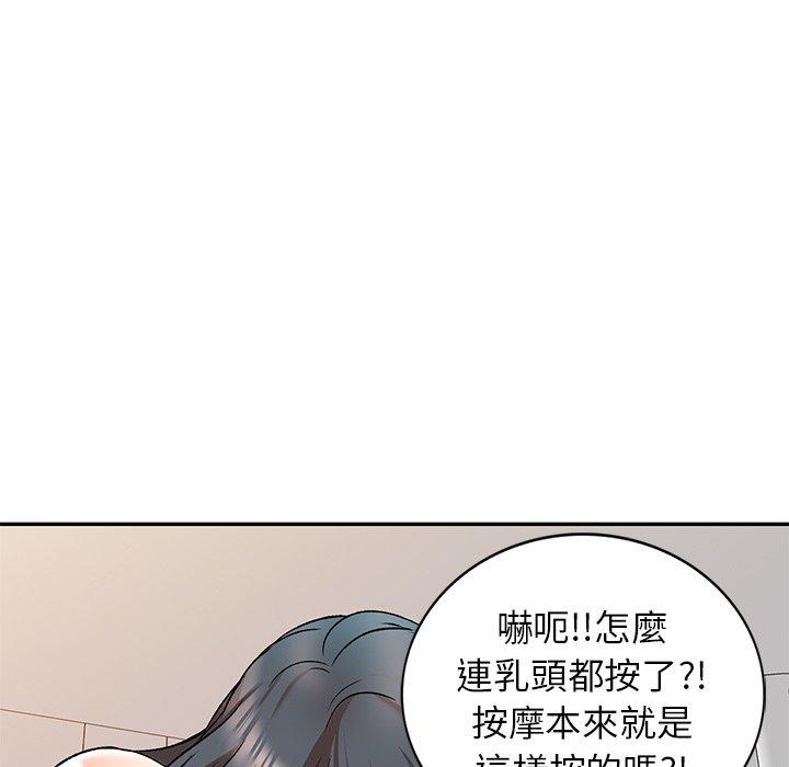 第9话-小夫妻的返乡生活-佚名（第11张）