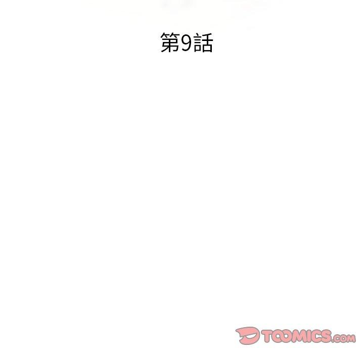 第9话-小夫妻的返乡生活-佚名（第15张）