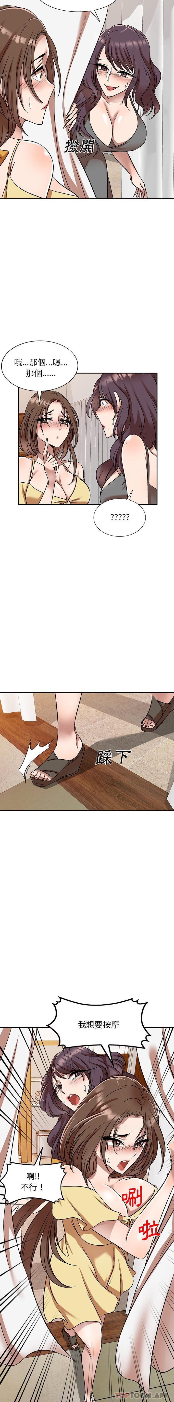 第10话-小夫妻的返乡生活-佚名（第3张）