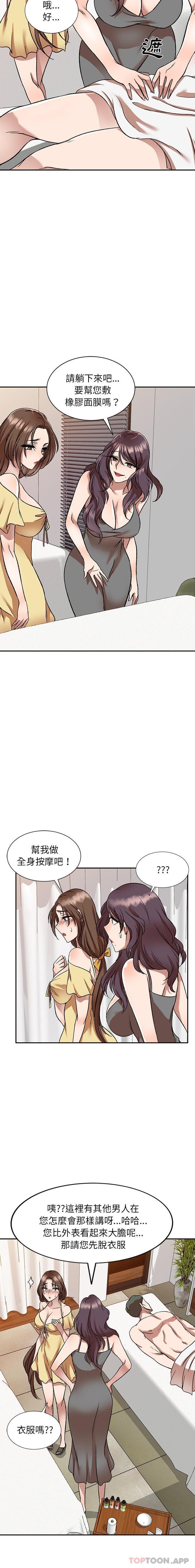 第10话-小夫妻的返乡生活-佚名（第5张）