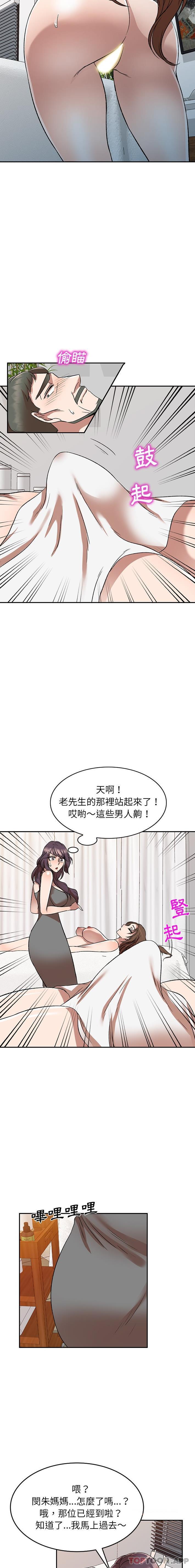 第10话-小夫妻的返乡生活-佚名（第8张）