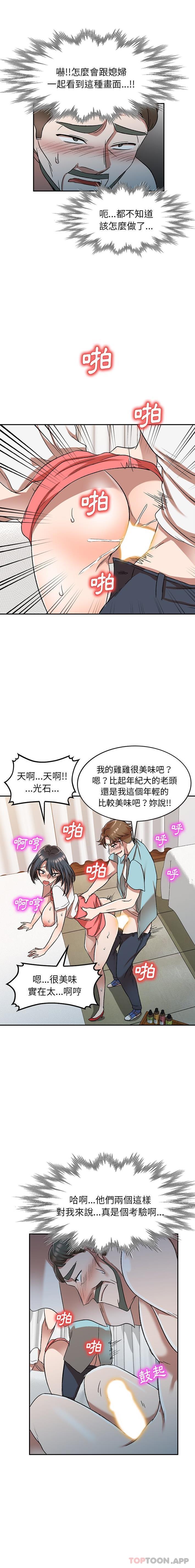 第10话-小夫妻的返乡生活-佚名（第12张）