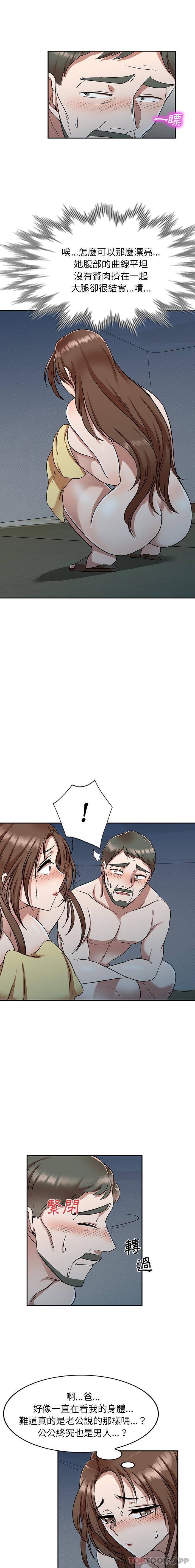 第10话-小夫妻的返乡生活-佚名（第13张）
