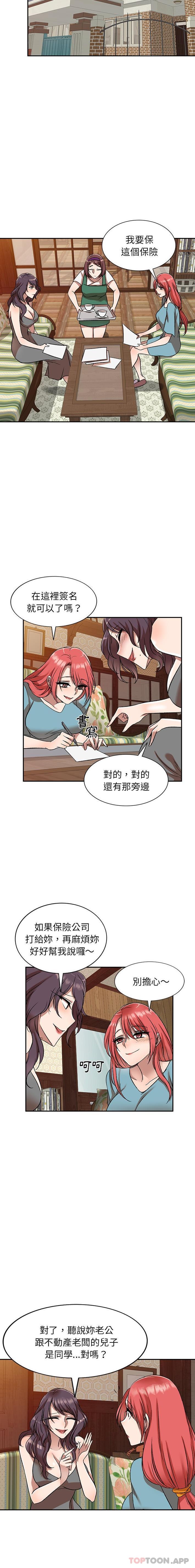 第10话-小夫妻的返乡生活-佚名（第15张）