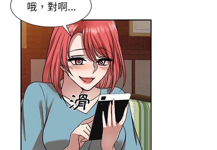 第11话-小夫妻的返乡生活-佚名（第4张）