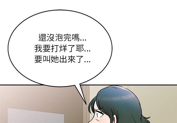 第12话-小夫妻的返乡生活-佚名（第4张）