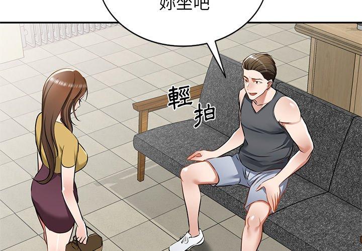 第14话-小夫妻的返乡生活-佚名（第2张）