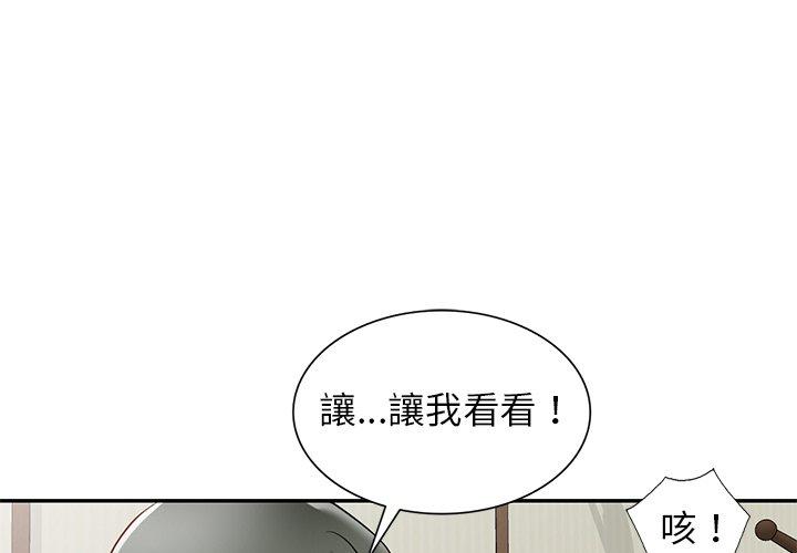 第15话-小夫妻的返乡生活-佚名（第1张）