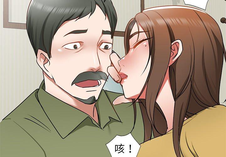 第15话-小夫妻的返乡生活-佚名（第2张）