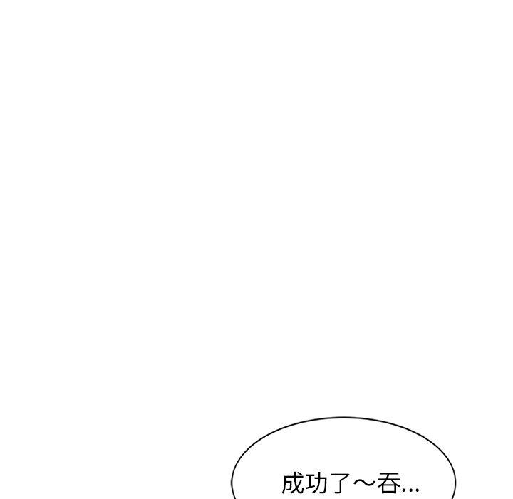 第15话-小夫妻的返乡生活-佚名（第7张）