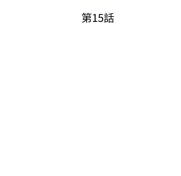 第15话-小夫妻的返乡生活-佚名（第18张）