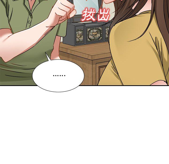 第15话-小夫妻的返乡生活-佚名（第20张）