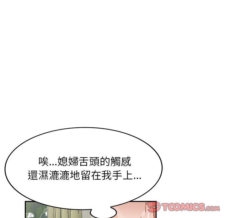 第15话-小夫妻的返乡生活-佚名（第21张）