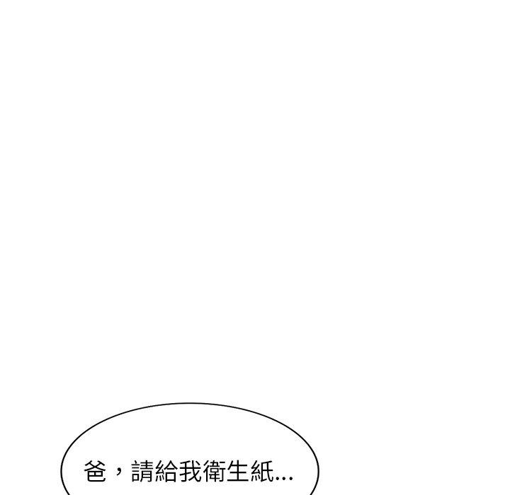 第15话-小夫妻的返乡生活-佚名（第23张）